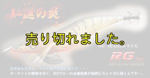 画像3: WILD CHASE 3.5号 (48) RG/REALヌマエビ(UV＆RED-glow) (3)