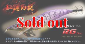 画像3: WILD CHASE 3.5号ラトル（46）RG/爆乗りパープル (UV＆REDglow) (3)