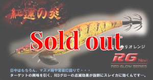 画像2: WILD CHASE 3.5号ラトル（45）RG/爆乗りオレンジ (UV＆RED-glow) (2)