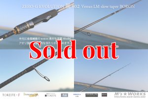 画像4: ZERO-G エヴォ 麗 802 Venus LM slow taper BORON (4)