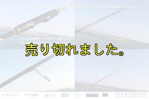 画像4: ZERO-G エヴォ 麗 802 Venus LM slow taper BORON (4)