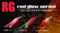 画像2: WILD CHASE 2.5号 (#51) RG/セブフラ強RED