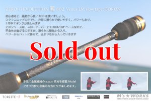 画像2: ZERO-G エヴォ 麗 802 Venus LM slow taper BORON (2)