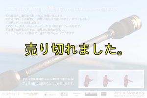 画像2: ZERO-G エヴォ 麗 802 Venus LM slow taper BORON (2)