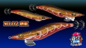 画像1: WILDCHASE 3.0号 / ML02 唐紅 (1)