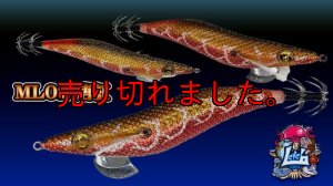 画像1: ウェーブハンター 3.5号SS （ML02） 唐紅 (1)