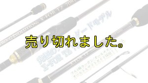 画像2: ZERO-G EVOLUTION X-FOR TZ 708L / first model（マジョーラ） (2)