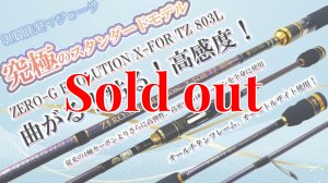 画像1: ZERO-G EVOLUTION X-FOR TZ 803L / first model（マジョーラ） (1)