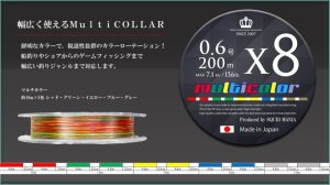 New マルチカラーX8-PE 0.6号 200m - エギングショップ SQUID MANIA