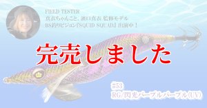 画像3: 3.5号 (53) RG/閃光パープルパープル (UV) (3)