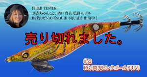 画像1: ウェーブハンター 3.5号SS（52）RG/閃光ピンクゴールド (UV) (1)