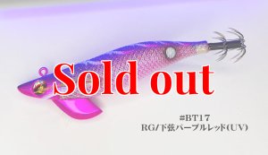 画像1: TIPRUN/B-TR 2.5号 15ｇBT17下弦パープルレッド(UV＆RED-glow) (1)