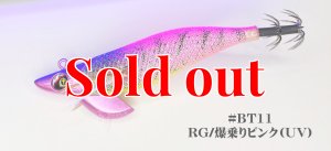 画像1: TIPRUN/B-TR/ラトル 3.5号 30ｇ BT-RT＃11爆乗りピンク(UV＆RED-glow) (1)