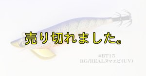 画像1: WILD CHASE/B-TR 2.5号 15g/BT15/RG/ REAL ヌマエビ (UV&RED-glow) (1)