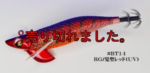 画像1: WILD CHASE/B-TR 3.5号 30ｇ/BT14/RG/覚聖レッド(UV) (1)