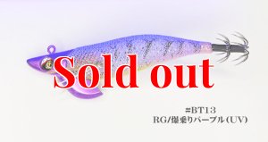 画像1: TIPRUN/B-TR 3.5号 30ｇBT13爆乗りパープル (UV＆REDglow) (1)