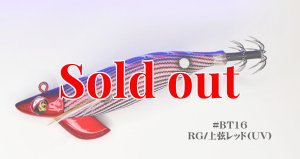 画像1: TIPRUN/B-TR 3.0号 25ｇBT16上弦レッド(UV＆RED-glow) (1)