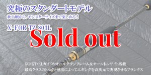 画像8: ZERO-G EVOLUTION X-FOR TZ 803L BLACK (8)