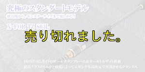 画像8: ZERO-G EVOLUTION X-FOR TZ 803L BLACK (8)