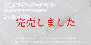 ZERO-G EVOLUTION X-FOR TZ 803L BLACK - エギングショップ SQUID MANIA