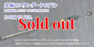 画像5: ZERO-G EVOLUTION X-FOR TZ 803L BLACK (5)