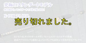 画像5: ZERO-G EVOLUTION X-FOR TZ 803L BLACK (5)