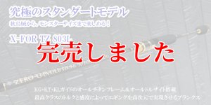 ZERO-G EVOLUTION X-FOR TZ 803L BLACK - エギングショップ SQUID MANIA