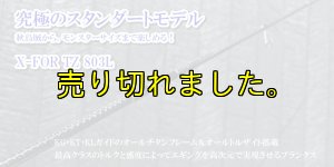 画像6: ZERO-G EVOLUTION X-FOR TZ 803L BLACK (6)