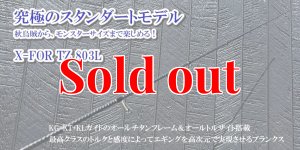 画像4: ZERO-G EVOLUTION X-FOR TZ 803L BLACK (4)