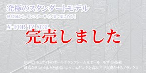 ZERO-G EVOLUTION X-FOR TZ 803L BLACK - エギングショップ SQUID MANIA