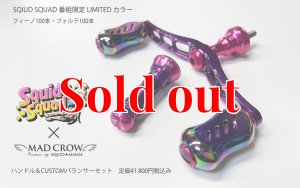 画像2: MADCROW98 フィーノ 限定セット PRISM PINK/Wアルマイト (2)