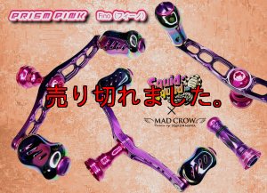 画像1: MADCROW98 フィーノ 限定セット PRISM PINK/Wアルマイト (1)