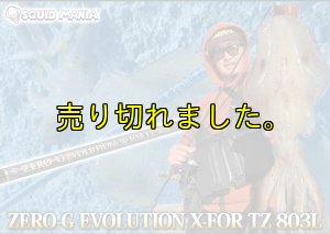 画像2: ZERO-G EVOLUTION X-FOR TZ 803L BLACK (2)