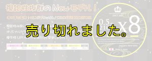 画像1: スクマニ X8-PE Orange Blossom 0.5-210m (1)
