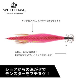 画像4: WILD CHASE 3.0号 (55) RG/コガネピンク(UV&RED-glow) (4)