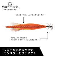 画像3: WILD CHASE 3.5号RT #56RG/アジ泳がせ/カスミオレンジ(UV)