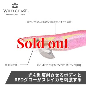 画像3: ウエーブハンター3.5号SS (55) RG/コガネピンク(UV＆RED-glow) (3)