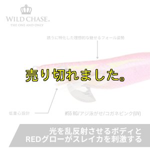 画像3: ウエーブハンター3.5号SS (55) RG/コガネピンク(UV＆RED-glow) (3)