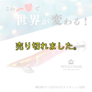 画像2: ウエーブハンター3.5号SS (56) RG/カスミオレンジ(UV＆RED-glow) (2)