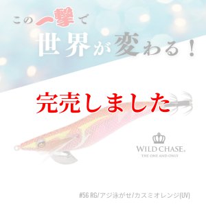 画像3: 3.5号SS (56) RG/カスミオレンジ(UV) (3)