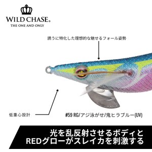 画像4: WILD CHASE 3.5号シャロー (59) RG/鬼ヒラブルー(UV&RED-glow) (4)