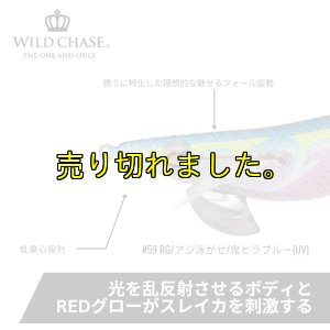 画像4: ウエーブハンター3.5号SS (59) RG/鬼ヒラブルー(UV&RED-glow) (4)