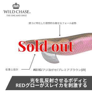 画像3: ウエーブハンター3.5号SS (60) RG/プレミアブラウン(UV＆RED-glow) (3)