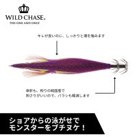 画像3: WILD CHASE 3.5号RT #58RG/アジ泳がせ/ギンガメパープル(UV)