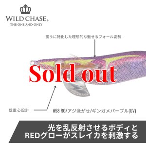 画像3: ウエーブハンター 3.5号SS  (58) RG/ギンガメパープル(UV＆RED-glow) (3)