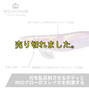 画像3: ウエーブハンター 3.5号SS  (58) RG/ギンガメパープル(UV＆RED-glow) (3)