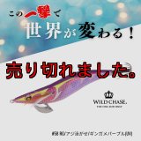 WILD CHASE 3.5 - エギングショップ SQUID MANIA