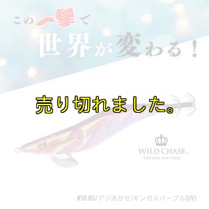 画像2: ウエーブハンター 3.5号SS  (58) RG/ギンガメパープル(UV＆RED-glow) (2)