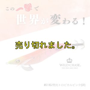 画像2: ウエーブハンター3.5号SS (61) RG/閃光トロピカルピンク(UV＆RED-glow) (2)