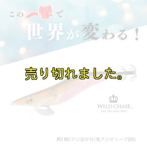 画像2: ウエーブハンター3.5号SS  (57) RG/鬼アジオリーブ(UV＆RED-glow) (2)